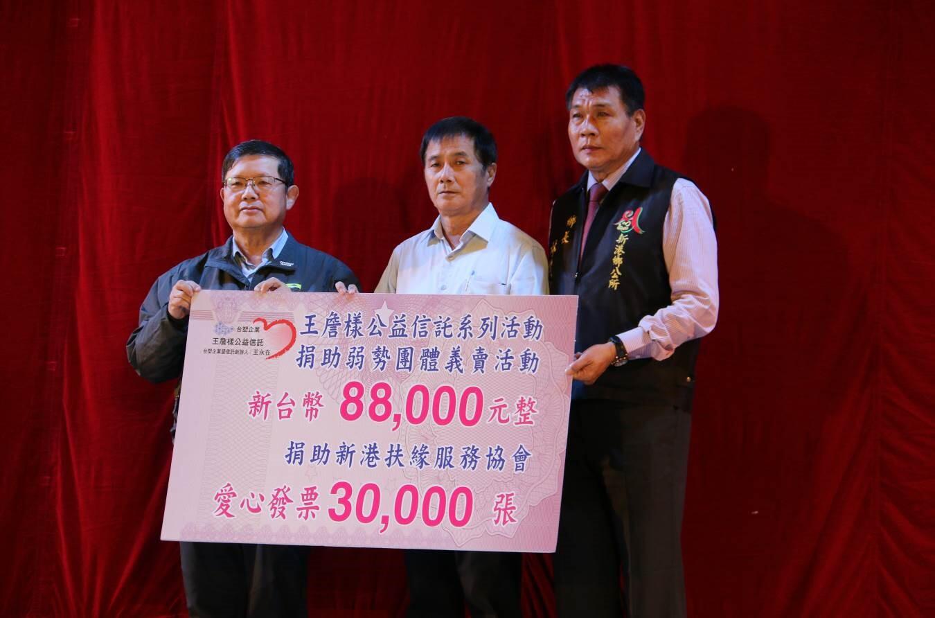 11/9明華園公演暨廠鄉一家親活動- 台灣化學纖維